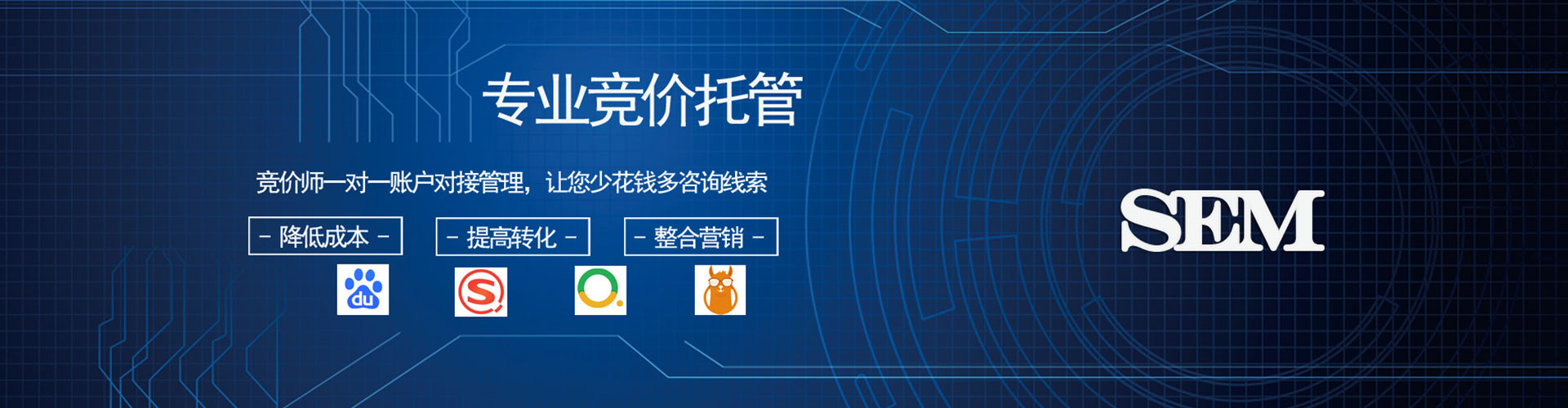 城西百度推广运营