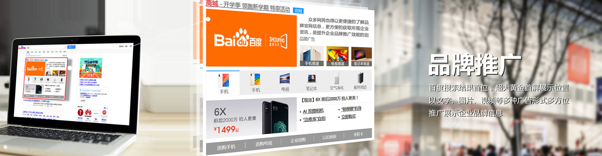 城西信息流平台